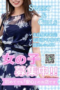 女の子募集中♪